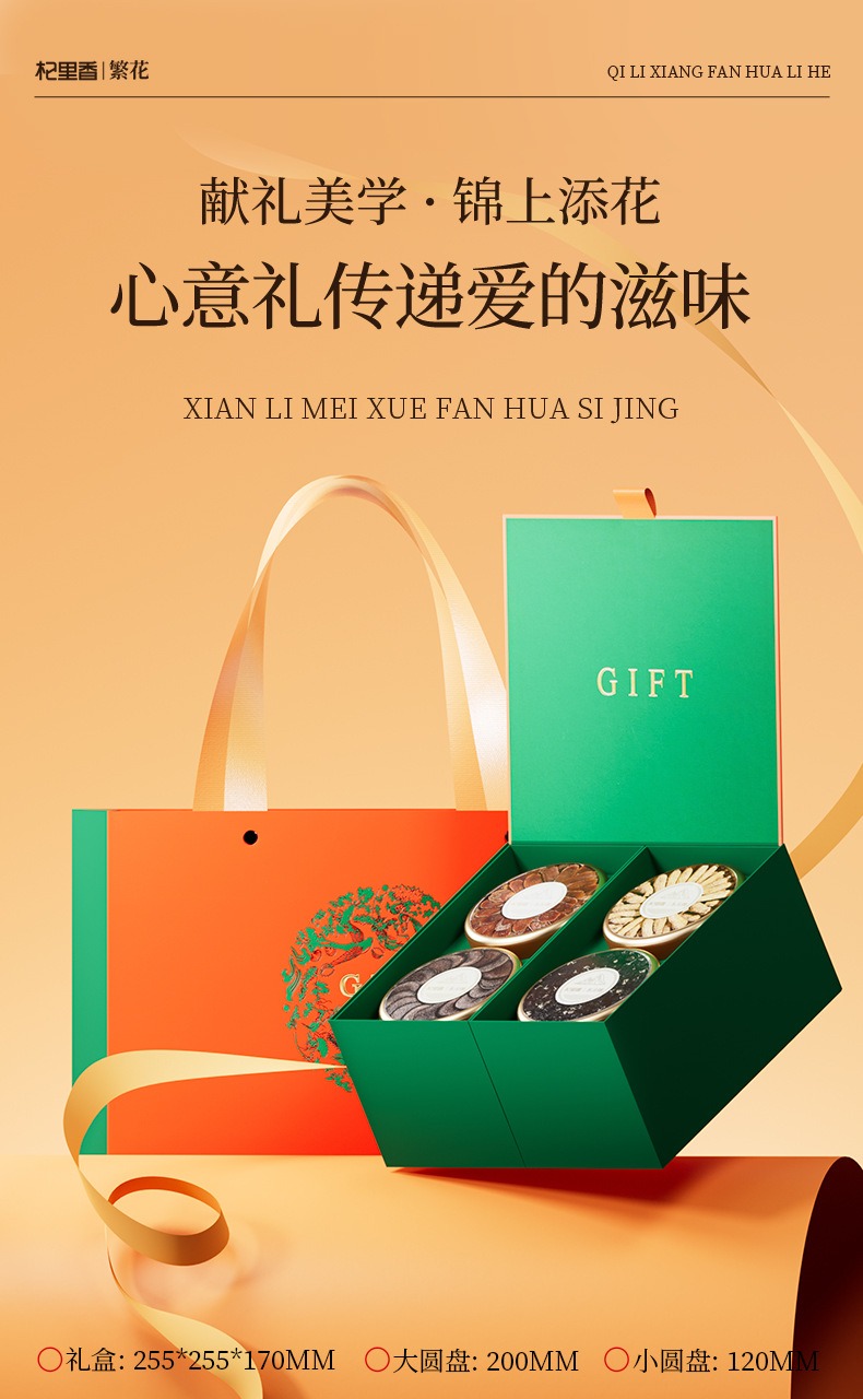 Dendrobium American Ginseng Black Goji Berry Deer Antler Gift Box 340g Herbal Combo preparation