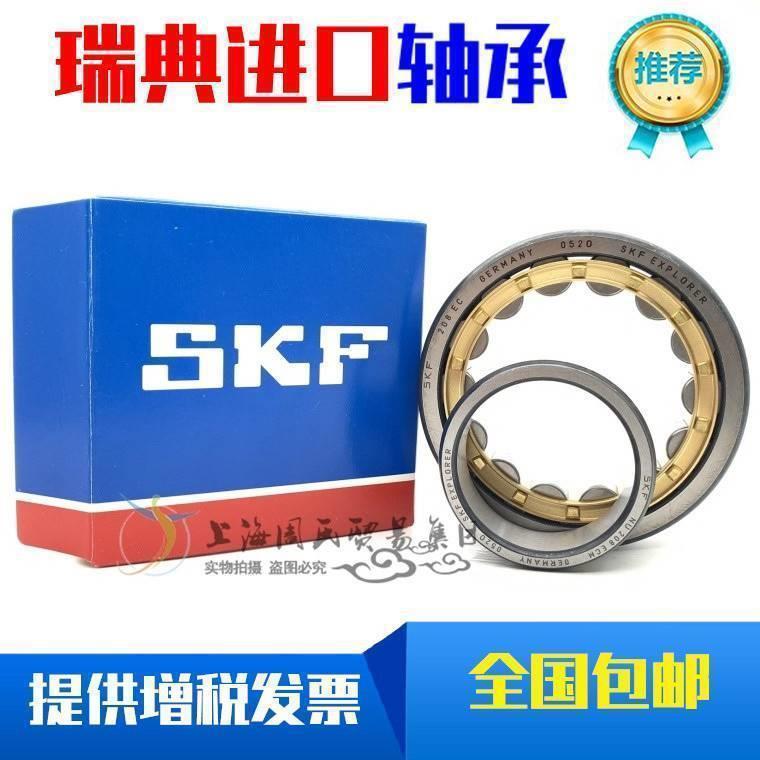 SKF瑞典进口 N NF 309 310 311 312 313 ECP ECJ ECM C3 轴承