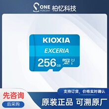 适用KIOXIA LSC11K4T09G8 4TB手机监控摄像记录仪高速sd内存卡