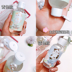 曼詩麗潔顏卸妝水深層清潔眼唇臉三合一溫和不刺激學生平價卸妝液