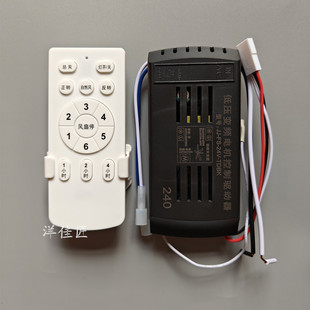 Fan Light Remote Control Universal Variable Frequency Fan Light Controller Ceiling Fan Light Remote Control Switch Wireless Receiver Accessories