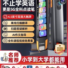 英语点读笔通用学习词典多功能智能扫读扫描翻译器点读机小批发