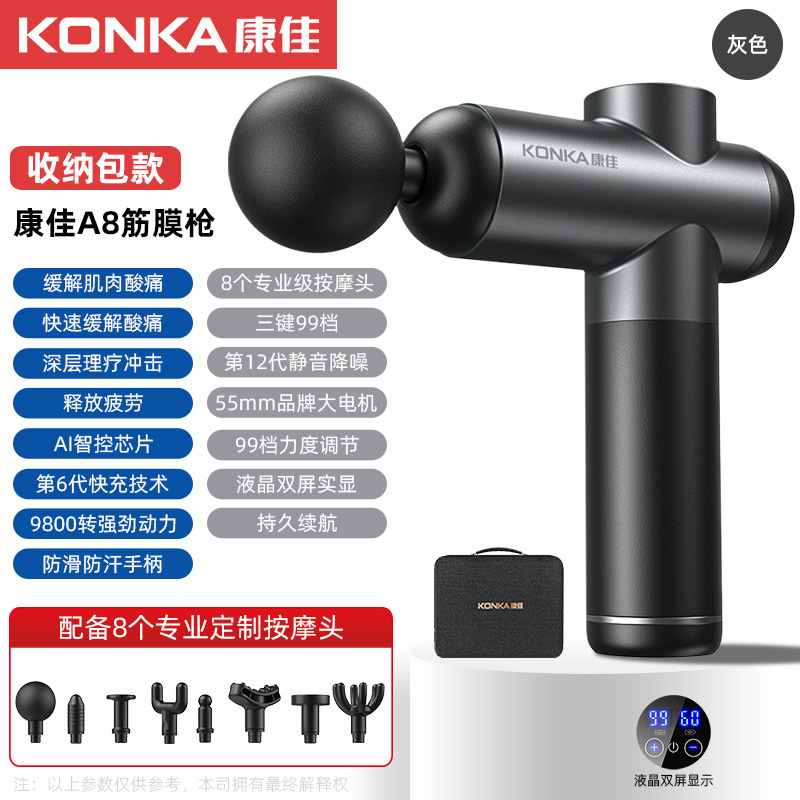 康佳A9筋膜銃フィットネス筋肉深さリラックスマッサージ器電動振動マッサージ機プレゼント卸売メーカー|undefined