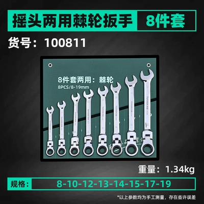 Mühərrik tənzimləmə alətləri: Tool Collection, Hardware Ratchet - 8-piece-dual-action-ratchet-wrench-set-swivel-head