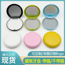 新款磁吸牙盒隐形牙套收纳盒牙齿存放盒正畸牙套矫正保持器盒牙盒