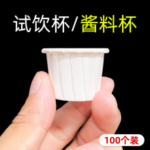 小纸杯15ml一次性杯子小号迷你试饮杯试吃杯品尝纸杯子一次性纸杯