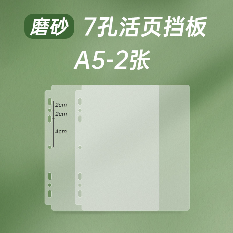 A5 배플 2개