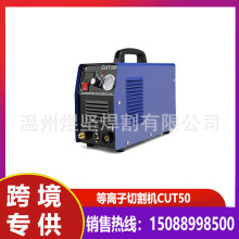 出口品质 等离子切割机 CUT40/CUT50 110/220V 双电压 美国标准