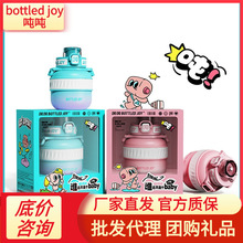 王一博代言bottledjoy吨吨桶保温杯316迷你baby暖吨吨水杯500ml