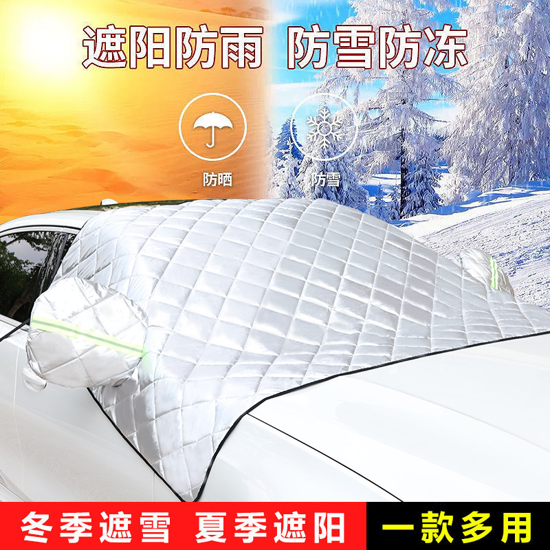 Protector Winter Car | Qìchē Car snow shield - upgraded-three-window-style-sedan3-box-car-front-windshield-drivers-window-rearview-mirror