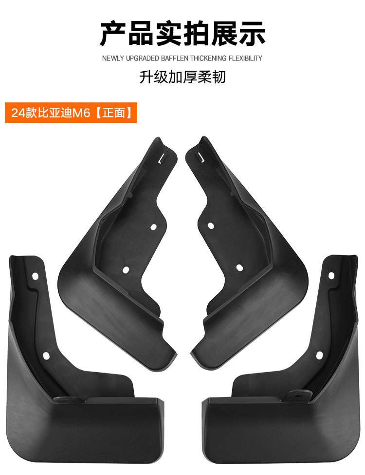 Suitable for BYD Byd M6 2024 foreign trade cross-border soft rubber mudguard car tire mudguard modification