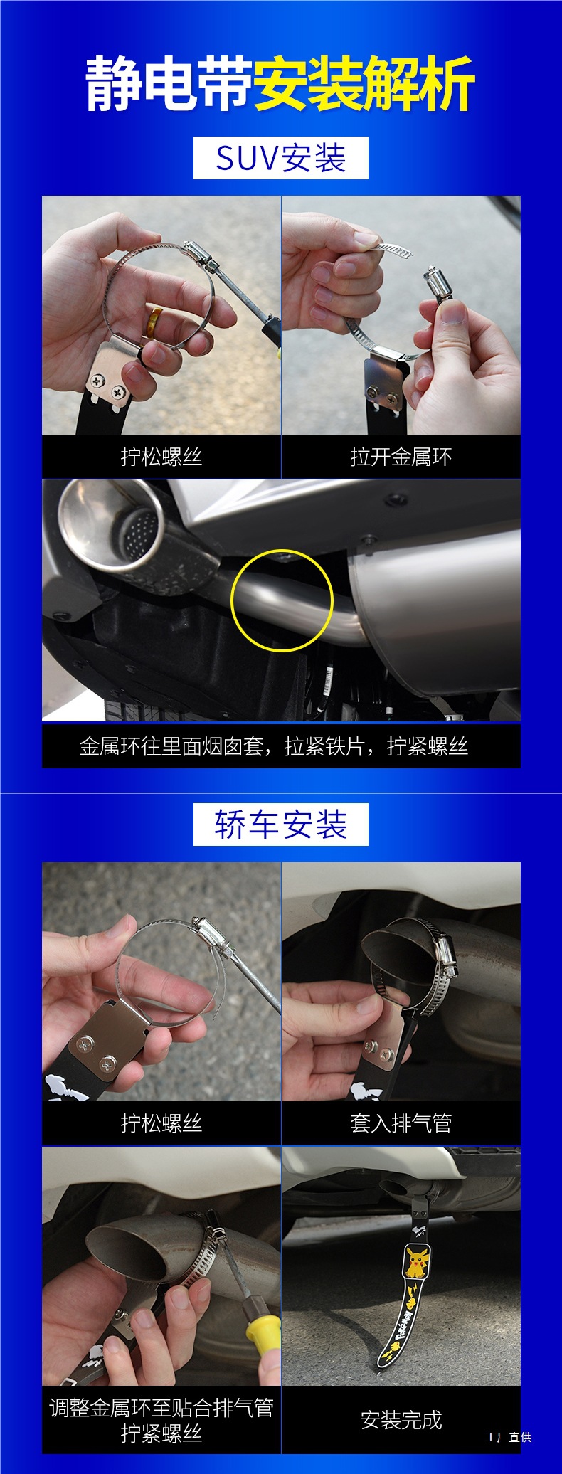 Car Anti-Static Grounding Strap Exhaust Pipe Anti-Static Strip for Removing Static Electricity from the Body