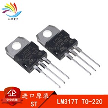 LM317 LM317T TO-220 ȫ���M��ԭ�b ֱ�����O�� ���{���˷�����