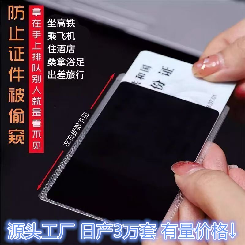 Document Privacy Protection Card Holder, Double-Sided Id Card Protector, Bank Card Anti-Leakage Protection Privacy Cover, Anti-Degaussing and Waterproof Document Privacy Protection Card Holder, Double-Sided Id Card Protector, Bank Card Anti-Leakage Protection Privacy Cover, Anti-Degaussing and Waterproof