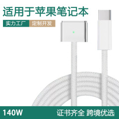 Apple ラップトップ 70w140w 充電ケーブル Type-C から Magsafe3/2 磁気高速充電ケーブルに適しています。