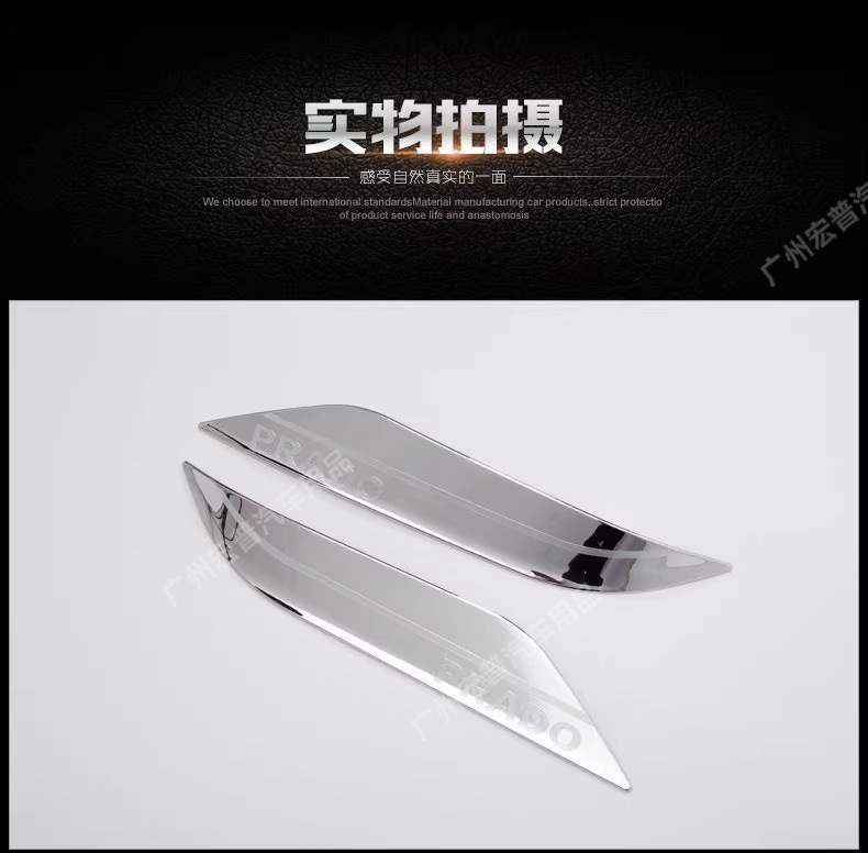 Headlight Eyebrow Trim for Toyota Prado 14-17, Lower Headlight Strip