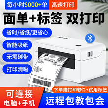 汉印N31/N41一联单快递热敏打印机 条码不干胶标签机电子面单贴纸