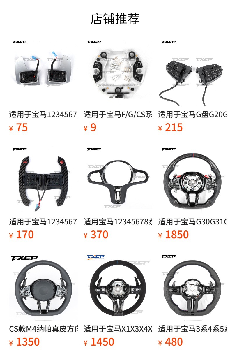 Suitable for BMW 1234567 series modified M steering wheel, sports steering wheel, multi-function button assembly M1M2ACC
