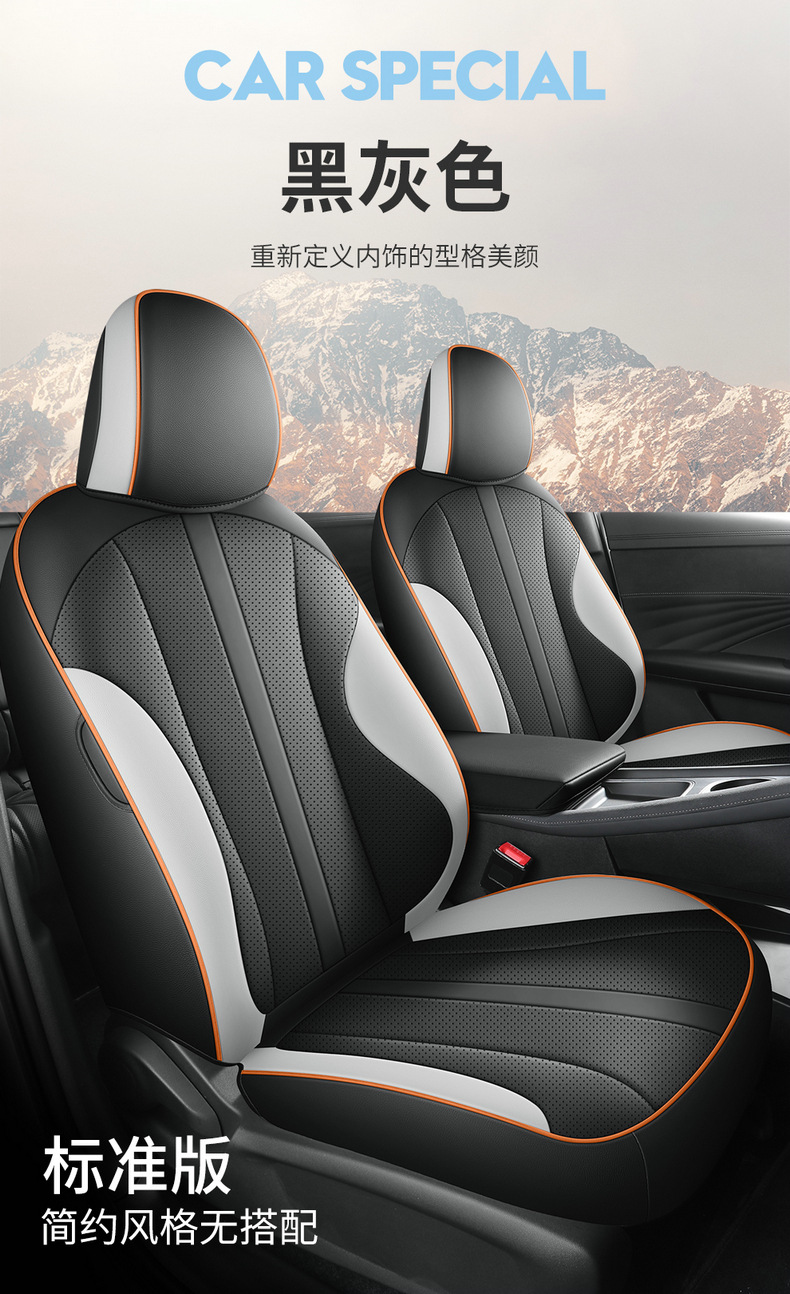 Roewe D 7 510km special car seat cover all four seasons 610kmd7 cushion interior modified seat cover