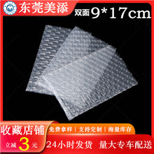 防震气泡袋加厚9*17cm手机汽泡袋批发打包袋透明泡泡袋加厚耐用