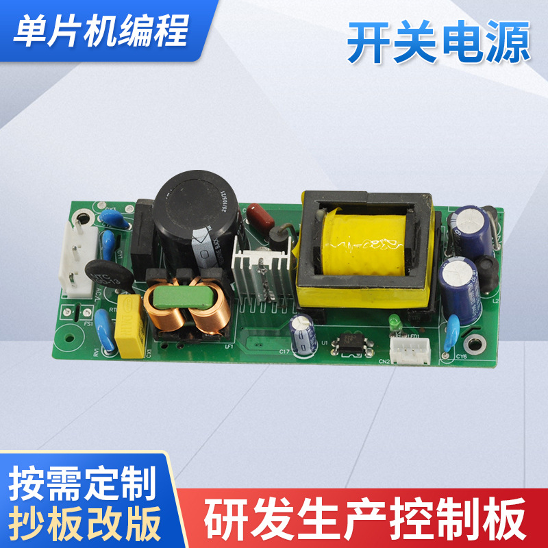 开关电源线路板pcb电路板锂电池显示板 PCBA电热控制板方案开发