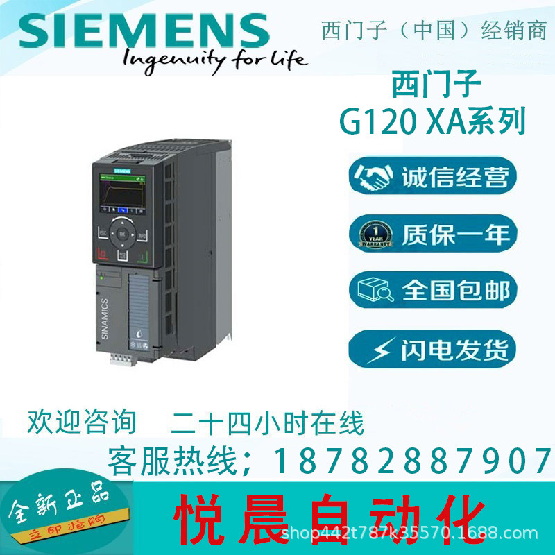 6SL3220-2YD22-0UB0	  西门子G120XA  风机水泵专用变频器   原装