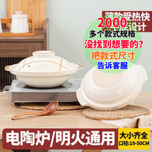 电陶炉用平底砂锅白色鱼头专用炖锅浅锅商用耐高温干烧陶瓷啫啫煲