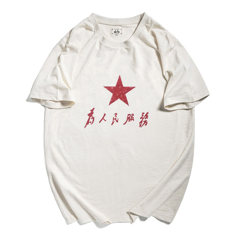 Serving the People Revolutionary Half-sleeved National Tide Retro Nostalgia 80 s T-shirt Chinese Crewneck Short-sleeved T-shirt for Men Serving the People Revolutionary Half-sleeved National Tide Retro Nostalgia 80 s T-shirt Chinese Crewneck Short-sleeved T-shirt for Men