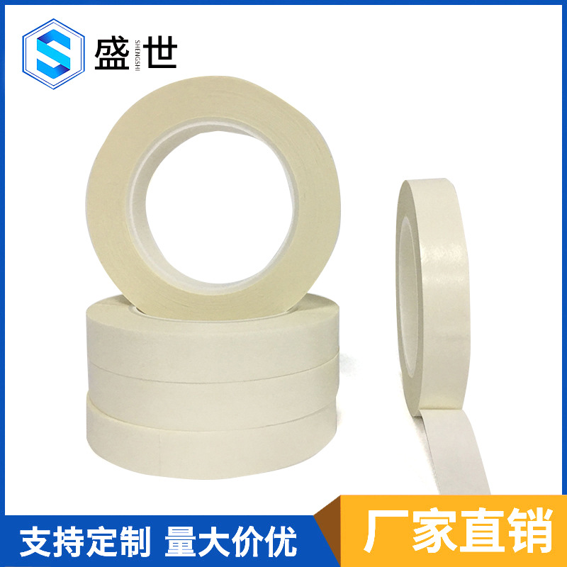 白色防火绝缘纸胶带 诺美纸防火胶带 电机线圈外封包耐高温胶带