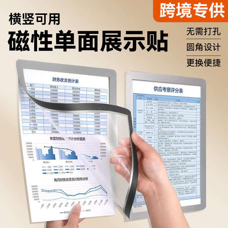 Cross-Border A4 Single-Sided Magnetic Business License Frame, Strong Magnetic Poster Transparent Picture Frame, Magnetic Photo Frame, Instant Adhesive Display Sticker Cross-Border A4 Single-Sided Magnetic Business License Frame, Strong Magnetic Poster Transparent Picture Frame, Magnetic Photo Frame, Instant Adhesive Display Sticker