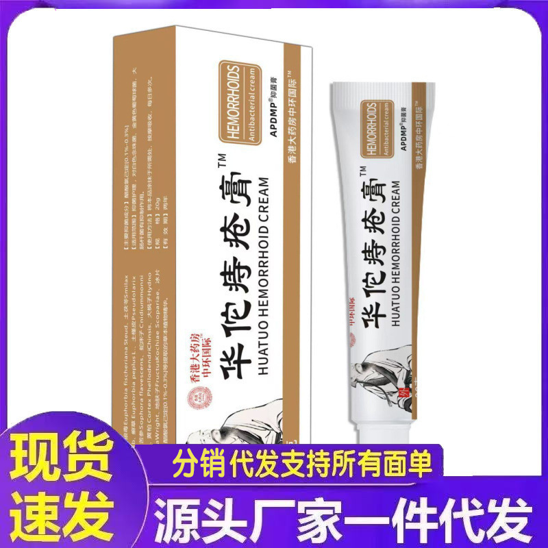 Manufacturer Wholesale of Zhonghuan International Huatuo Hemorrhoid Ointment 20g for Dropshipping