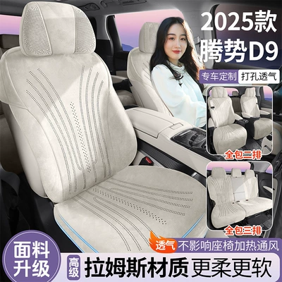 Rams Half-Pack Breathable Seat Cover Modelə uyğun (Original) oturacaq örtükləri