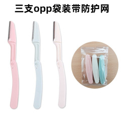 Yi Zhilian foldable eyebrow razor women's eyebrow razor eyebrow tattoo blade beauty tool eyebrow razor blade wholesale