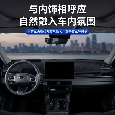 the center console, RV4 dashboard light-blocking – Günəş əleyhinə siperlik