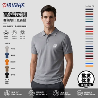 POLO衫男士冰丝凉感t恤工作服团体服商务休闲翻领polo衫短袖定制