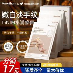 烟酰胺手膜手套手部粗糙护理柔嫩补水滋润保湿淡化细纹手膜