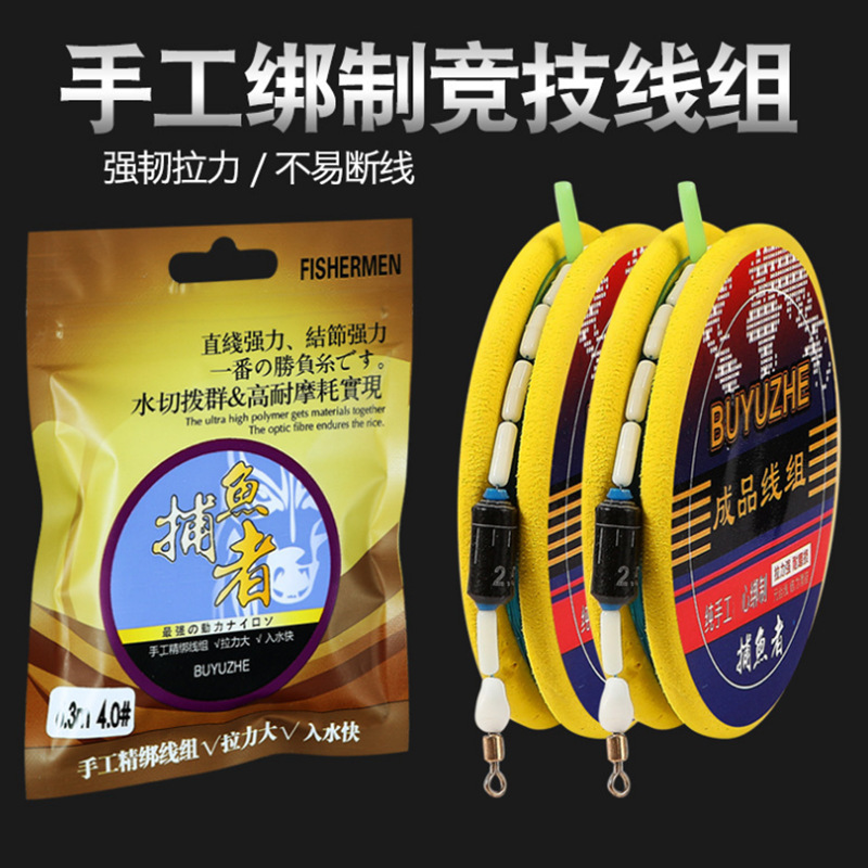 Line group Fishing line main line components Product line group…