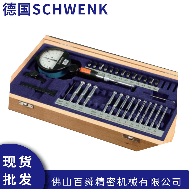 德国SCHWENK小孔内径量规OS系列小孔内径规指示型塞规