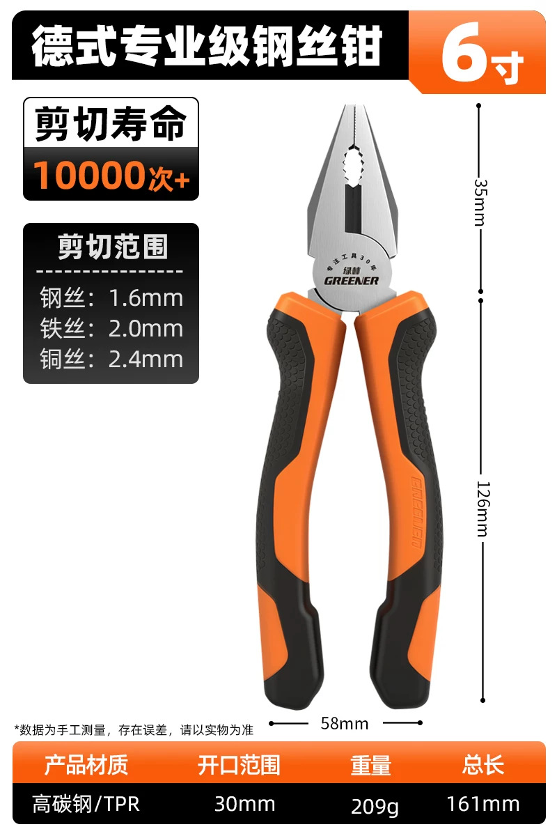 [german style 6inch wire cutter] cutting life ≥10,000 times