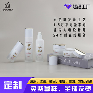 Star glass figure factory luxury Ganoderma bronzing lotion bottle bottle custom skin care products glass packaging material large capacity cream bottle