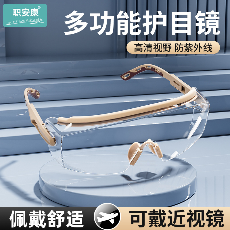 职安康Y-600防冲击防雾防护眼镜 高透光轻便舒适户外男女登山骑行