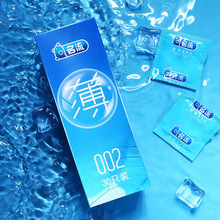 名流薄002避孕套30只装薄润滑安全套成人情趣计生性用品批发