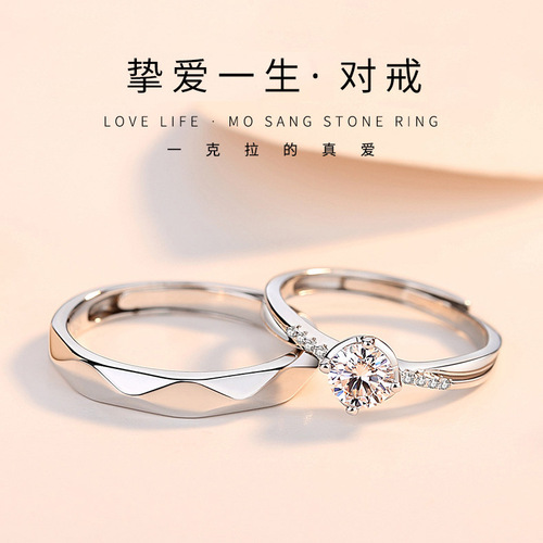 Love for life s925 sterling silver couple ring, a pair of men's and women's wedding rings, niche design Valentine's Day gift