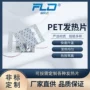电站定制储能低压电热片