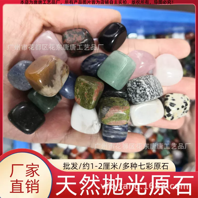 天然抛光彩石花盘鱼缸装饰宝石彩色原石水晶矿石标本1.5-2.2cm