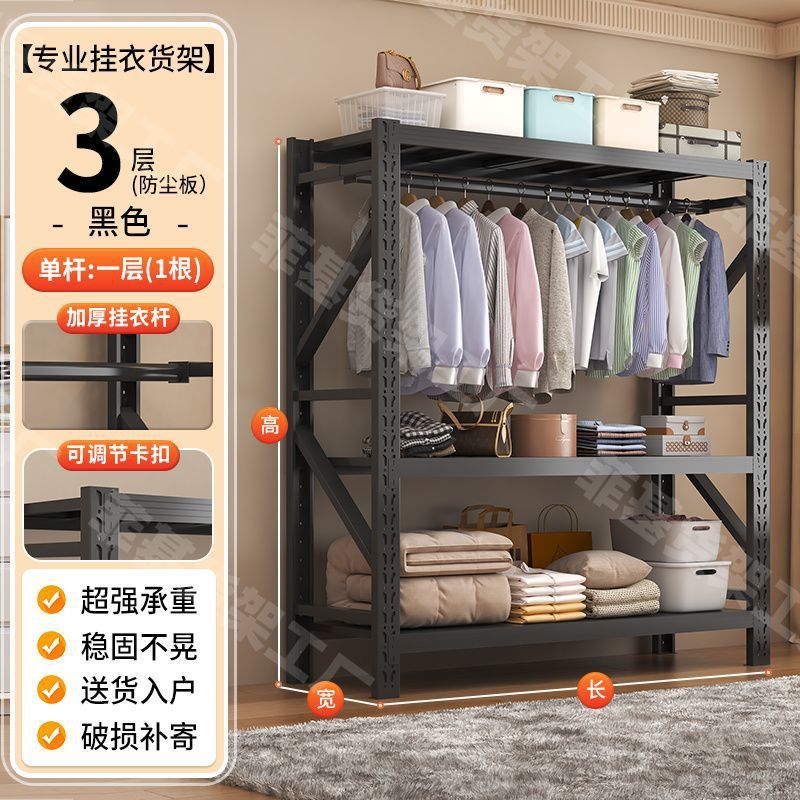 검정색 3단 선반 옷걸이 봉 포함 (150KG 하중)