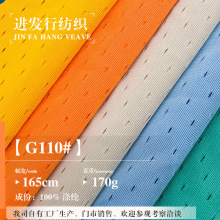 G110ȫ�����ξW�۲� 170g͸��͸ˮ��܇���|�����]��Ⱦ�����Ľ�