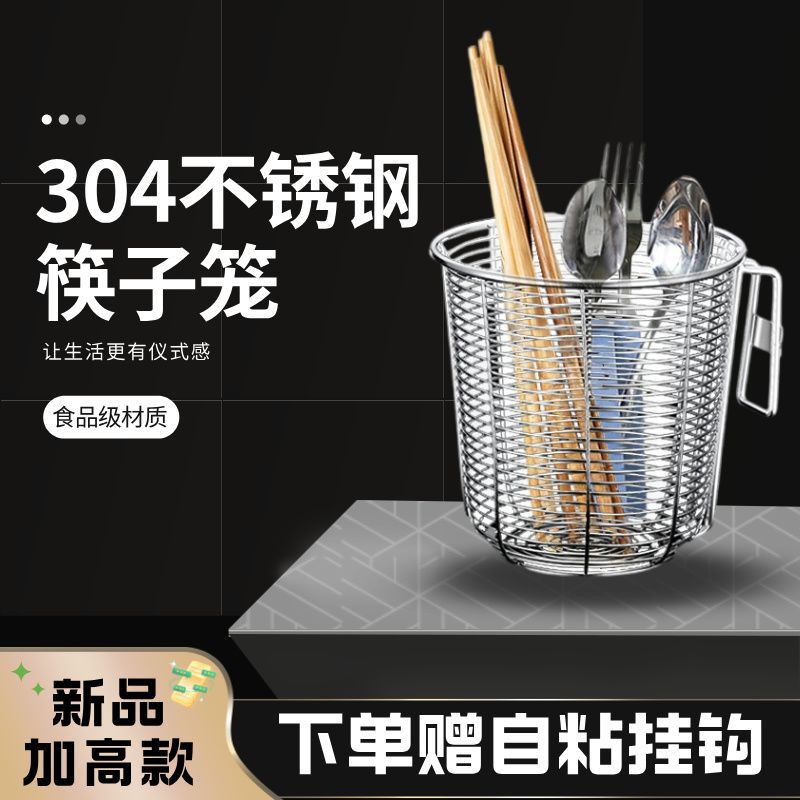 Stainless Steel Chopstick Holder Wall-Mounted Ventilated Chopstick Cage Chopstick Storage Box Draining Rack Dishwasher-Specific
