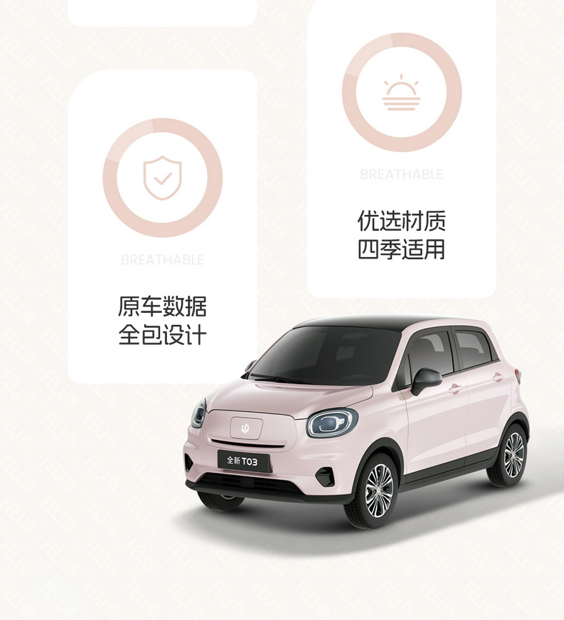 2024 Zero Run T03 Special Car Seat Cover 200 Light Enjoy Edition 310 Enjoy Zero Run t03 Four Seasons Full Package Cushion