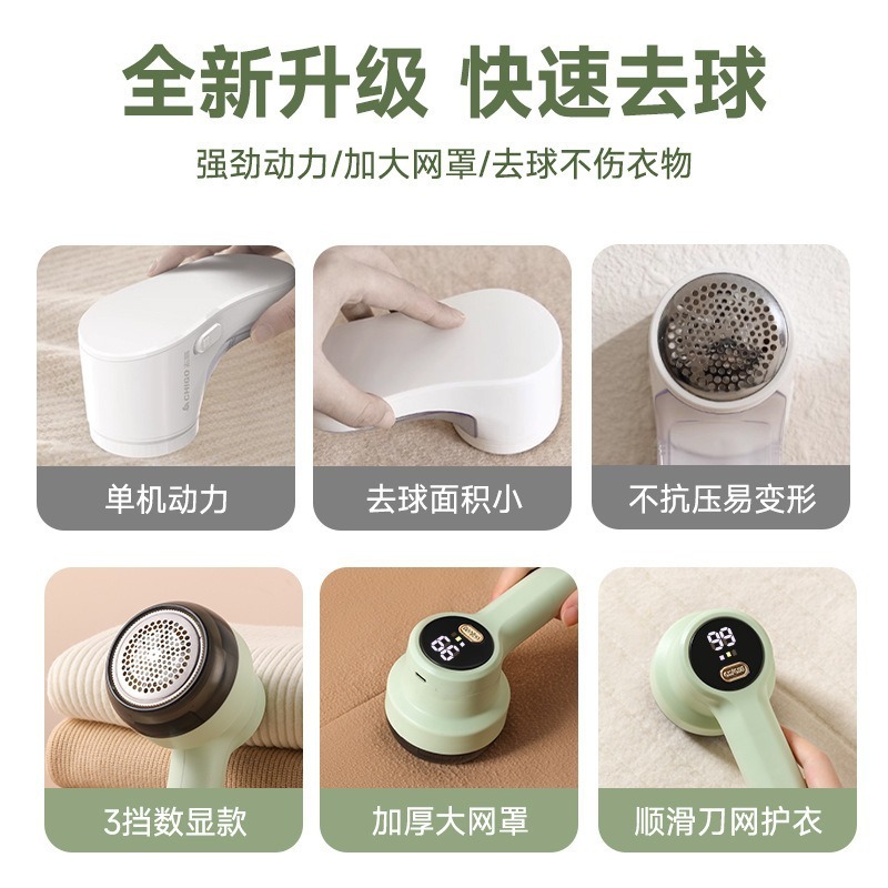 電動毛玉トリマー、毛玉取り器、衣類毛玉取り器、家庭用毛玉取り器、毛玉取り器|undefined